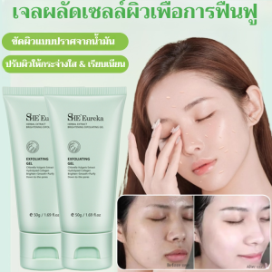 【สต๊อกพร้อม】 เจลขัดขี้ไคลผิวสมุนไพร/ครีมเจลว่านหางจระเข้ สมุนไพร ทําความสะอาด ให้ความชุ่มชื้น ฟื้นฟูผิวขาวกระจ่างใส