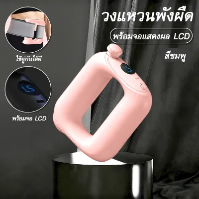 แหวนนวดไฟฟ้า เครื่องนวดสั่นสะเทือนทรงพลัง โหมดการนวด 8 โหมด แหวนนวดไหล่และคอ แหวนนวดอุ่น บรรเทาอาการปวด เผาผลาญไขมันอย่างมืออาชีพ