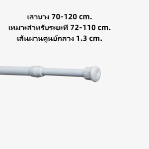 (พร้อมส่ง) ราวม่าน ราวม่านแบบไม่มีรู ปรับได้แบบยืดหดได้ ม่านอาบน้ำแบบแขวน ราวม่าน G3400