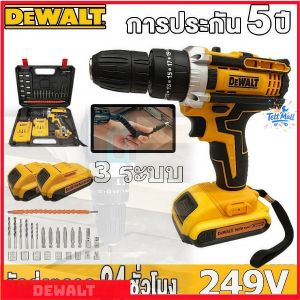 Dewalt แท้ เจาะไม้และปูนได้เร็วแม่นยำ เหมาะสำหรับการใช้งานซ่อมแซมและก่อสร้างทั้งในบ้านและที่ทำงาน ช่วยเพิ่มประสิทธิภาพด้วยบล็อกแบตไร้สายและประแจไฟฟ้า