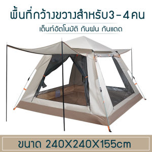 เตนท์แคมป์ปิ้ง เต้นท์ 3-4 คน เต้นสนามกันฝน เต้นท์แคมปิ้ง เต๊นท์ระบายอาศดี เต็นท์พับได้ น้ำหนักเบา เตนท์นอน เต้นท์กลางแจ้ง