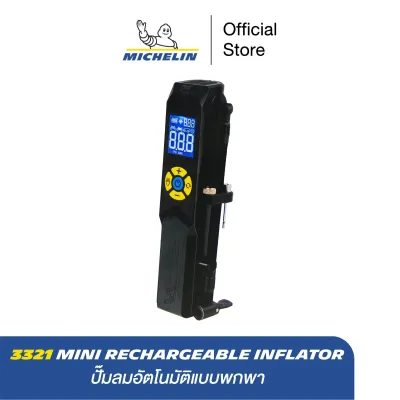 MICHELIN ปั๊มลมอัตโนมัติแบบพกพา มิชลิน เติมลม วัดลม ที่สูบลม รุ่นชาร์ตไฟ Mini Rechargeable Inflator 3321 ส่งฟรี ผ่อน0% รับประกันของแท้ 100%