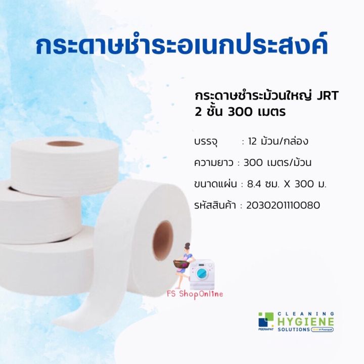 Pure Pulp PURE PULP กระดาษทิชชูม้วนใหญ่ JRT 12 ม้วน | Lazada.co.th