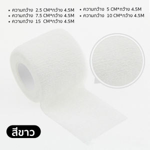 【การจัดส่งในประเทศไทย】5cm*4.5m เทปบำบัด ขนาด เทปพันแผลแบบยืดหยุ่น ผ้าล็อคเหนียว ผ้าล็อค ผ้าพันแผลเทปกล้ามเนื้อ ผ้าล็อคสี เทปพันข้อมือ