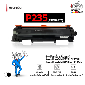 ct202877 P285 P235 P-235 P275 CT202877 202877 p235 p285 หมึกp235 หมึกพิมพ์เลเซอร์ ตลับหมึก รองรับเครื่องพิมพ์ Fuji Xerox DocuPrint M235d / Fuji Xerox DocuPrint  M235dw / Fuji Xerox DocuPrint m355fd / Fuji Xerox DocuPrint  P275dw