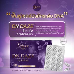 DN Daze ดีเอ็น ดาเซ่  นวัตกรรมชลอวัย ต้านความแก่