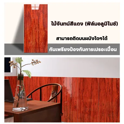 💚💚💚wallpaper ติดผนัง ลายไม้ วอลเปเปอร์ติดผนัง 40*80cm หนา 3 มม. วอลเปเปอร์ติดผนัง 3d wallpaper ลายอิฐ กันกระแทก มีกาวในตัว วอลเปเปอร์ ติดโต๊ะ ติดประตู ผนัง ตู้ เฟอร์นิเจอร์ฯ สามารถติดได้กับพื้นผิวเรียบ กันน้ำ