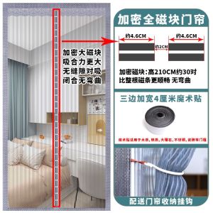 Summer Household High-Grade Diamond Net Screen Door Magnetic Ultra-Fined-Meshed Anti-Mosquito Door Curtain Door Magnet Self-Priming Car Window Shade Punch-Free