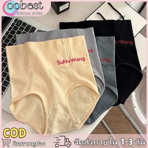 oobest 【จัดส่ง 2-3 วัน】กางเกงในหญิง กางเกงในหญิงเก็บพุง กางเกง ใน ลูกไม้ Untouched waist cinching body shaping pants stomach cinching abdominal tightening hip lifting postpartum high waist and abdominal tightening underwear for women