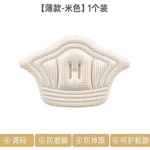 [Free Shipping] Heel Pads To Prevent Chafing And Slipping Half-Size Insoles To Adjust Shoe Size A Magic Tool For Making Large Sports High-Heeled Shoes Smaller