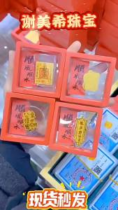 99 Pure Gold Cat Fortune Mobile Phone Sticker Live Streaming Traffic Gold Store Gift Hot-Selling Gold Foil New Year Gift