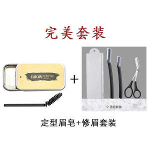 ⚘Suet nie genuine goods Eyebrow Glue Eyebrow Setting Soap Lasting No Makeup Waterproof Eyebrow Wax Eyebrow Cream Wild Eyebrow Setting Cream✹