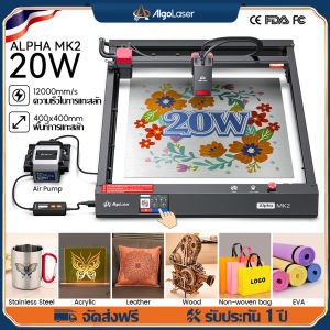 【ใช้งานง่ายใน 5 นาที】AlgoLaser Alpha MK2 144W เครื่องแกะสลักเลเซอร์ DIY ความแม่นยำ 0.01mm รองรับวัสดุ 20+ชนิด ตัดไม้ได้ 10mm แกะสลักโลหะ+กระจก จัดส่งด่วน สำหรับงานไม้ ดินสอ ที่เปิดขวด ของขวัญสั่งทำพิเศษ กล่อง ที่รองแก้ว หวี และพวงกุญแจ Laser Engraver