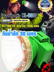 ไฟหน้า แสงจ้า กันน้ำ ความแข็งแรงของแสง ด้ามจับกันลื่น กล่องแบตเตอรี่ที่ถอดออกได้ มีความยืดหยุ่นในการใช้งาน