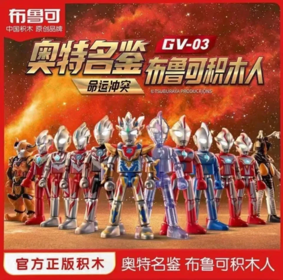 Genuine Bruco Ultra Star Edition No. 3 Ultraman Building