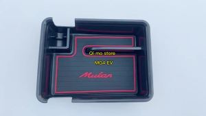 สำหรับ MG4 EV Mulan EH32กล่อง2021 2022 2023 2024คอนโซลกลางออแกไนเซอร์คอนเทนเนอร์ถาดอุปกรณ์เสริม