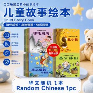 Buku Cerita Kids Chinese English Story Book Baby Bedtime Early Education Reading Books Children