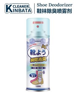 Japan Kinbata Shoe Deodorizer Semburan Deodoran Penghilang Bau Kaki Kasut 120ml