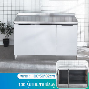 Excellent Mall ตู้เก็บของสแตนเลส kitchen cabinet ชุดครัวสำเร็จรูป เคาเตอร์ ทำ ครัว เคาน์เตอร์ห้องครัว เค้า เตอร์ บาร์ ใน บ้าน อ่างล้างจาน ตู้ซิ้งล้างจาน ตู้วางของในครัว ที่คว่ำจาน ขนาด 80/100/160CM