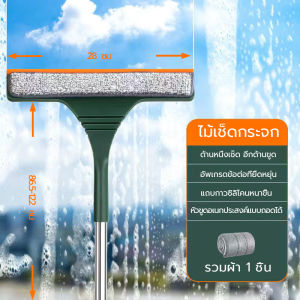 ไม้เช็ดกระจก/กรีดกระจก/รีดน้ำ 3in1 ปรับได้ ด้ามยาว 86.5-122 cm พร้อมแปรงขัดพื้น 2in1 ทนทาน ใช้งานง่าย