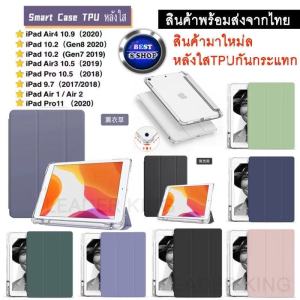 009 เคสฝาพับ พาสเทล หลังใสกันกระแทก IPAD iPad Gen9 10.2 2021 / Ipad air4 10.9 Ipad gen7 10.2 gen8(2020) new ipad 9.7 Ipad air1 air2 air3 10.5 / iPAD Mini6 / Mini7 2021