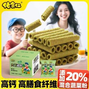 九蔬脆卷高钙高膳食纤维营养蛋酥卷 Vegetable Crispy Rolls High Calcium High Dietary Fiber Nutritious Egg Crisp Rolls Healthy Breakfast Meal Replacement