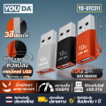 YOUDA หัวแปลง USB TO TYPE-C รับส่งข้อมูลเร็ว 10G 240W อะแดปเตอร์ OTG USB ไปยัง TYPE-C มี 3 สีให้เลือก สีส้ม / สีเงิน / สีดำ YD-UTC311 ตัวต่อ USB TO USB C ที่เข้ากันได้อุปกรณ์USBทุกรุ่น มือถือ โน้ตบุ๊ค ที่ชาร์จรถยนต์ หัวต่อที่ชาร์จ หัวต่อ TYPE C USB. 