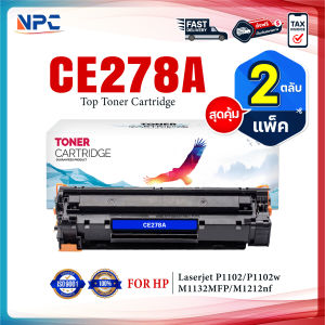 (แพ็ค2) หมึกเทียบเท่า CE278A CE-278A 278A 78A 278 FOR HP LaserJet P1005/1006/ P1007/P1008/ P1102/ P1102W/ P1505/P1505n