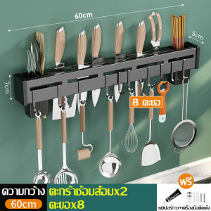 ที่วางมีดสแตนเลส ที่เสียบมีดสแตนเลส ที่เก็บมีดติดผนัง กล่องเก็บมีดสแตนเลส กล่องเสียบมีดติดผนัง ที่เก็บอุปกรณ์ในครัว ไม่เป็นสนิม