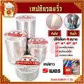 เทปกันรอยรั่ว เทปกันรั่วซึม ขนาด 2/4/6/8นิ้ว เทปกันซึม เทปกาวบิวทิล เทปกาวกันน้ำ เทปกันรั่ว ทนทาน เทปกาวติดหลังคา และอายุการใช้งานยาวนาน. 