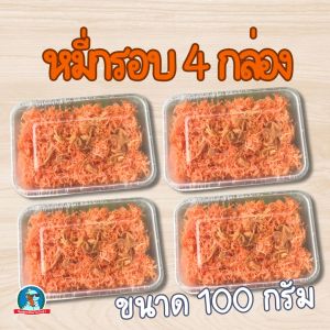 [สูตรส้มซ่า] หมี่กรอบ ขนาด100กรัม สูตรส้มซ่า ร้านเด็ดจากตลาดน้ำอัมพวา อร่อยมาก หอม กรอบ