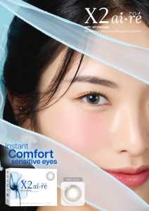 Softlens X2 AIRe Hydrolajur Aman untuk Mata Sensitif -0.50 SD -0.60 MPC Warna Arang/Hitam/Blueberry