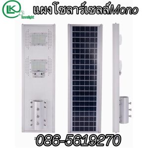 ไฟถนนโซล่าเซลล์ 100w-300w คุณภาพดี ทนทาน วัตถุดิบ Day light