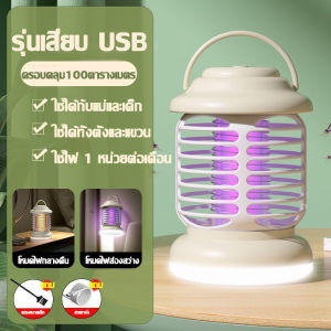 ฆ่ายุงในวินาที⚡เครื่องดักยุง ตะแกรงไฟฟ้าพัลส์ 3000V โคมดักยุงไฟฟ้า ใช้สําหรับแขวน / ยืน สตรีมีครรภ์และทารกใช้ได้ แสงกลางแจ้ง / กําจัดยุง อัตราการฆ่ายุง99% เครื่องช็อตไฟฟ้ โคมไฟดักยุง เครื่องดักยุงไฟฟ้า โคมไฟกันยุงและตียุง โคมดักยุง  3D เครื่องช็อตยุง