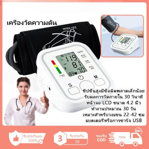 จัดส่งรวดเร็ว เครื่องวัดความดันโลหิต เครื่องวัดความดัน ที่วัดความดัน เครื่องวัดดัน แบบพกพา ข้อมืออัจฉริยะ เครื่องวัดความดันต้นแขน หน้าจอดิจิตอล ความดันโลหิตอัตโนมัติ สําหรับบ้าน อุปกรณ์วัดความดัน วัดความดัน LCD Blood Pressure Monitor รับประกัน3ปี