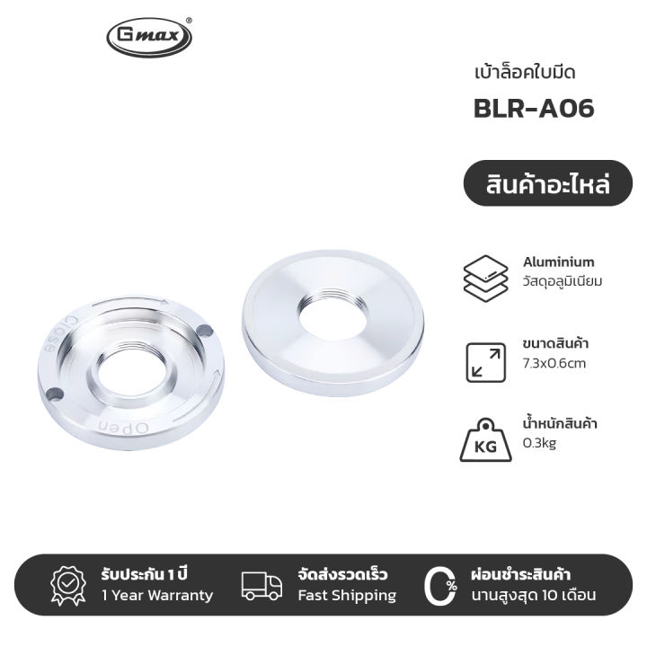 Gmax%20%E0%B8%AD%E0%B8%B0%E0%B9%84%E0%B8%AB%E0%B8%A5%E0%B9%88%20%E0%B9%80%E0%B8%84%E0%B8%A3%E0%B8%B7%E0%B9%88%E0%B8%AD%E0%B8%87%E0%B8%9B%E0%B8%B1%E0%B9%88%E0%B8%99%E0%B8%99%E0%B9%89%E0%B8%B3%E0%B8%9C%E0%B8%A5%E0%B9%84%E0%B8%A1%E0%B9%89%20%E0%B8%AD%E0%B8%B0%E0%B9%84%E0%B8%AB%E0%B8%A5%E0%B9%88%E0%B8%AA%E0%B8%B4%E0%B8%99%E0%B8%84%E0%B9%89%E0%B8%B2%E0%B9%81%E0%B8%97%E0%B9%89%20%E0%B8%A3%E0%B8%B8%E0%B9%88%E0%B8%99BLR-BLR-Series%20-%20Image%206