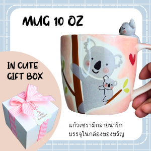 แก้วเซรามิก ของขวัญ ลายหมีโคอาล่าขี้เซา ความจุ 10 ออนซ์ พร้อมกล่องของขวัญบรรจุภัณฑ์ ของขวัญวันเกิด
