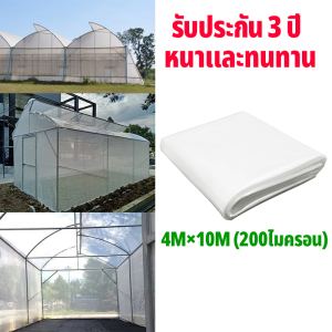 พลาสติกคลุมโรง พลาสติกใส พลาสติกPE (เกรด A) คลุมหลังคากันสาด หนา 150/200 ไมครอน พลาสติกคลุมโรงเรือน เหมาะสำหรับงานกันซึมหลังคาเรือนกระจก