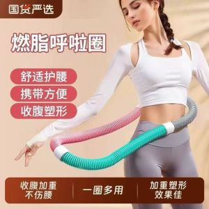 2026 Hot Sale [ Shipped from China ] Spring hula hoop soft and flexible for women to slim their waist fitness weighted does not hurt the waist foldable soft for abdominal slimming B3