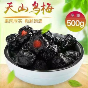 China snack black plum dried  preserved fruit dried preserved plum snack healthy sweet sour snacks 乌梅干 零食