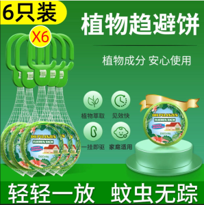 WE 4000 = 植物趋避香薰片Plant-based Repellent Fragrance Tablets