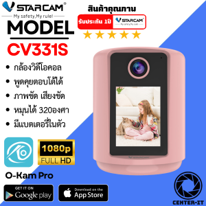 Vstarcam CV331S โทรวีดีโอคอลได้ ภาพชัดเสียงชัด มีแบตเตอรี่ในตัว Two-Way One Click Video Call (สีชมพู) By.Center-it