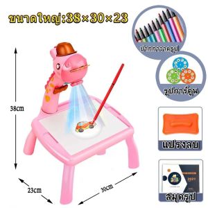 🧸พร้อมส่ง โต๊ะวาดภาพเด็ก กระดานวาดรูป ไวท์บอร์ด ระบายสี วาดรูปตามลาย โปรเจคเตอร์ตั้งโต๊ะ มีเสียง มีไฟด้วย