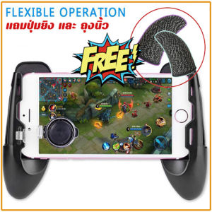 จอยเกมมีด้ามจับสำหรับเล่นเกมมือถือ พร้อมจอยปุุ่มช่วยยิงpubg Shooting Tabและปุ่มROV ROS JL-D9 แถมถุงนิ้ว 1 คู่ฟรี