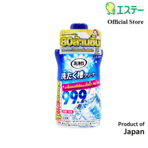 Senjoriki Washing machine Drum Cleaner ผลิตภัณฑ์ทำความสะอาดถังเครื่องซักผ้า เซนโจริกิ