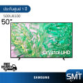 Samsung รุ่น 50DU8100 (50") Crystal UHD LED 4K TV | UA50DU8100 | DU8100 | รุ่นปี 2024. 