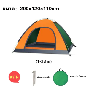 เต็นท์ เต้นท์สนาม เต้นท์กางอัตโนมัติ เต็นท์ไฮดรอลิกอัตโนมัติ เต็นท์สนาม เต้นท์กลางแจ้ง เต็นท์เดินป่า 3-4 คน เต็นท์นอน มี 2 ขนาด Tent