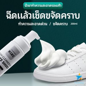 TookDee โฟมซักแห้งรองเท้า ขจัดคราบรองเท้า ไม่ต้องล้าง น้ำยาขจัดคราบ โฟมซักแห้ง 200ml shoe cleaner