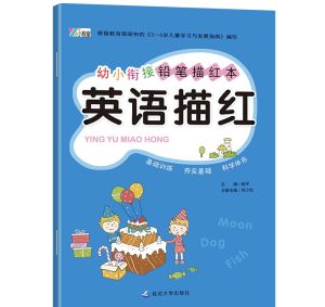 SG Ready Stock [Time Sale] 32 Pages Kids Tracing Book Kindergarten Learn to Write Preschool Worksheet Kids Books