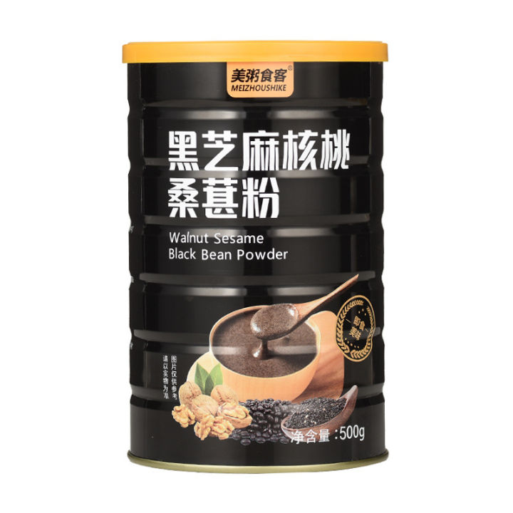 以黑养生养发】黑芝麻桑葚粉核桃粉黑豆粉糊代餐粉五谷粉冲饮食品